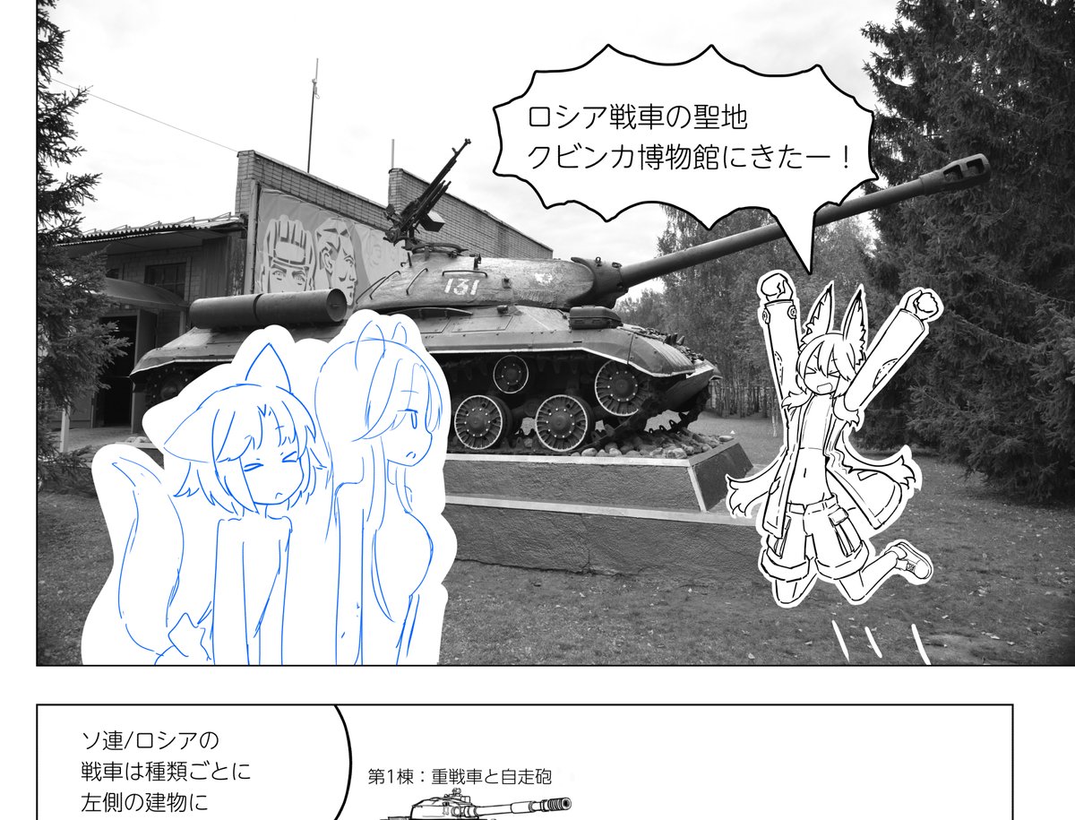 半分レポ漫画みたいな感じで 