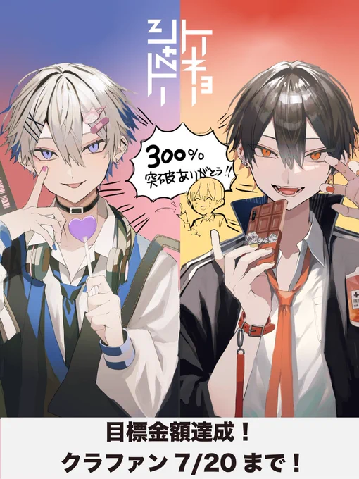 「#トーキョーシャドー」目標金額達成しましたーーー!🎉😂😂
記念にアイコンを配布します!ぜひお使いください!
(※使用の際はプロフに【アイコンはさくしゃ2】とご明記下さい)

クラファン継続中!👇
https://t.co/GxG7BPKXXc 