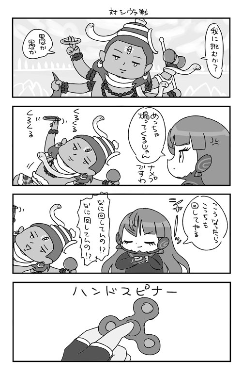 しん5 もう息してない皆知ってるまぼろし 