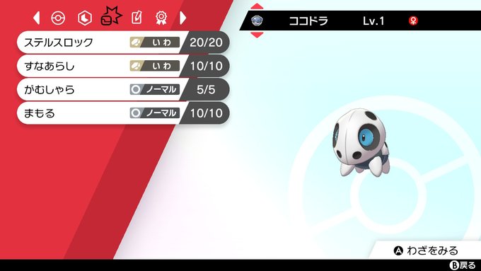 ご近所さんさん がハッシュタグ ポケモン剣盾 をつけたツイート一覧 1 Whotwi グラフィカルtwitter分析