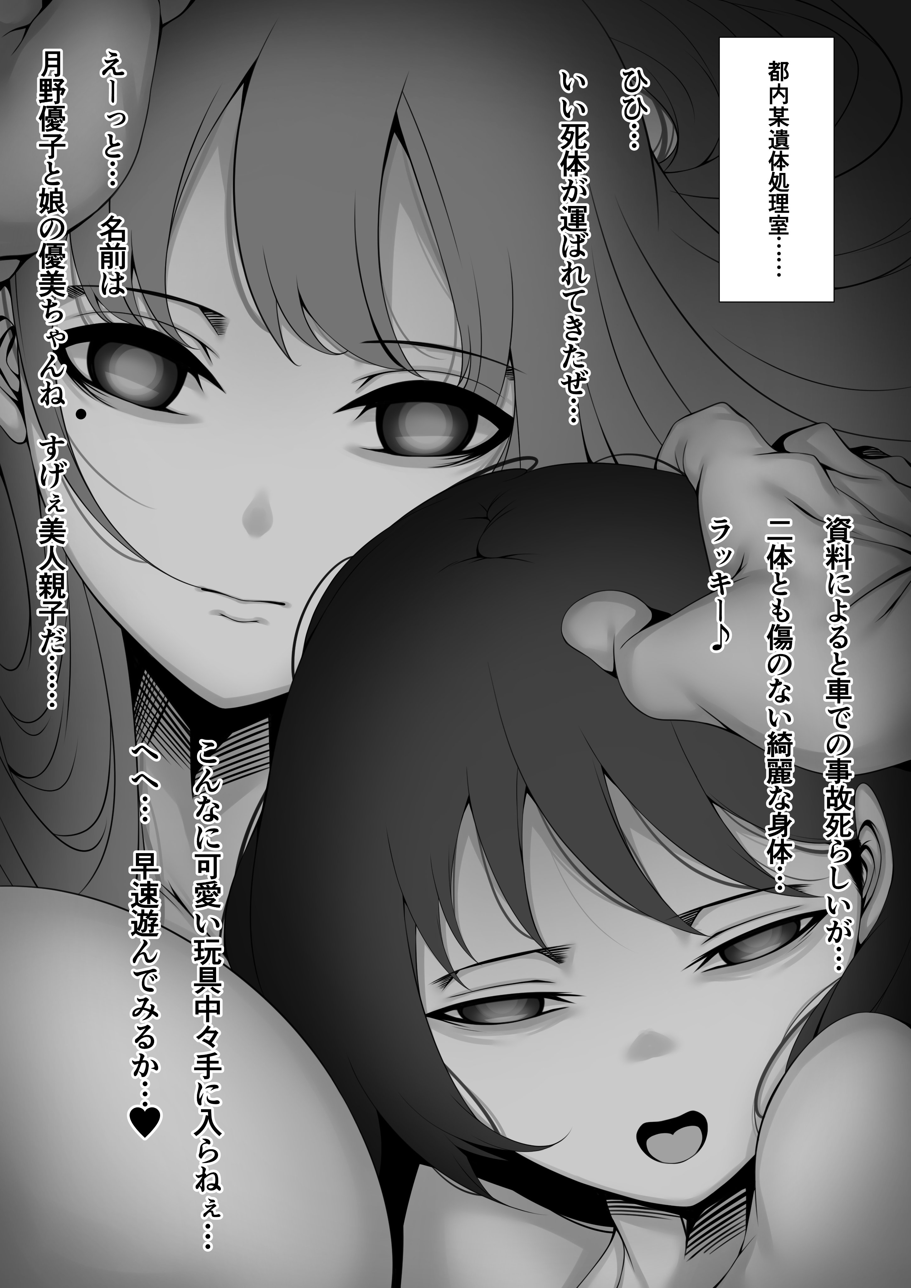死体　エロ  / X