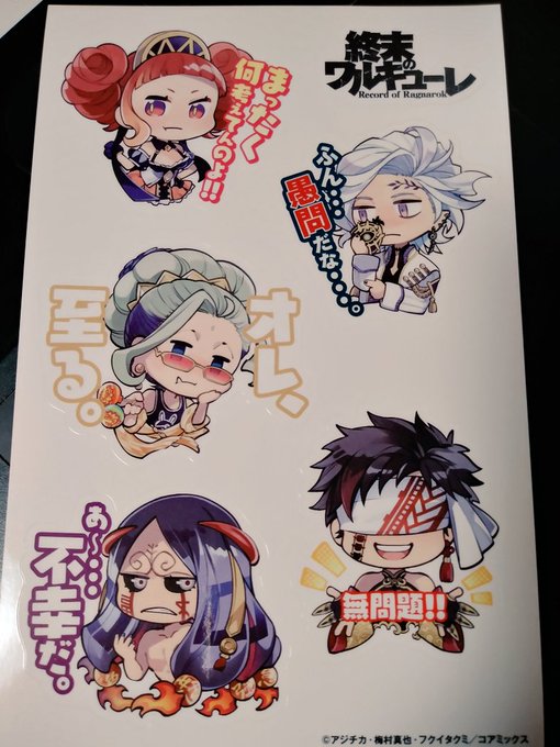 ふぉおおおおおお!!
アルヴィトもハデスも釈迦も始皇帝も零福も皆可愛いよおおおおお!!💕💕 