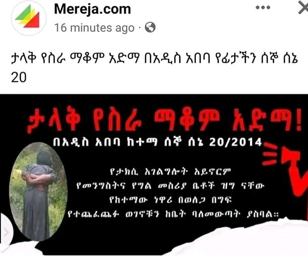 ይዳረስ ...
#AmharaUnderAttack 
#AmharaMassacre 
#Amhara_Genocide_In_Oromo_Region