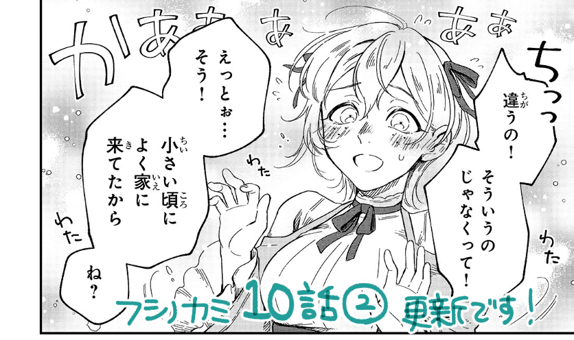 📘pixiv/フシノカミ更新
第10話②が更新されました!
ターニャがひたすら可愛い回…🥰
コミックス3巻もよろしくお願いします!
フシノカミ~辺境から始める文明再生記~ 第10話② 「交差する人生」 https://t.co/5muVgjjtae #pixivコミック #フシノカミ
