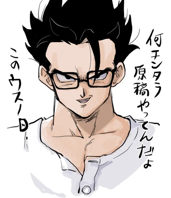 はい、私は豚です 