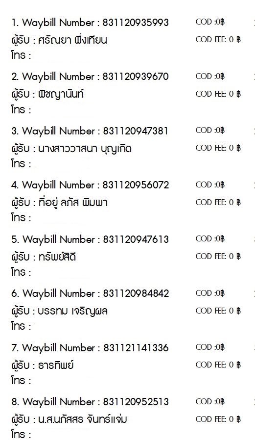 youngjae7717's tweet photo. เลขแทร็คทั้งหมดของวันนี้นะคะ ใครไม่มีชื่อทักมาด่วนๆเลยนะคะ เราทำคนเดียวมันเลยงงๆหน่อย🥺🫶 #nnctrack https://t.co/EstlZPnC6m