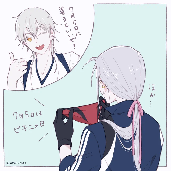 記念日🎀
(大般若さんの刀帳番号) 