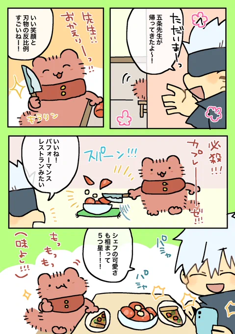 🐱杖流し 