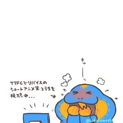 ラブちゃんに聴いてほしい。 