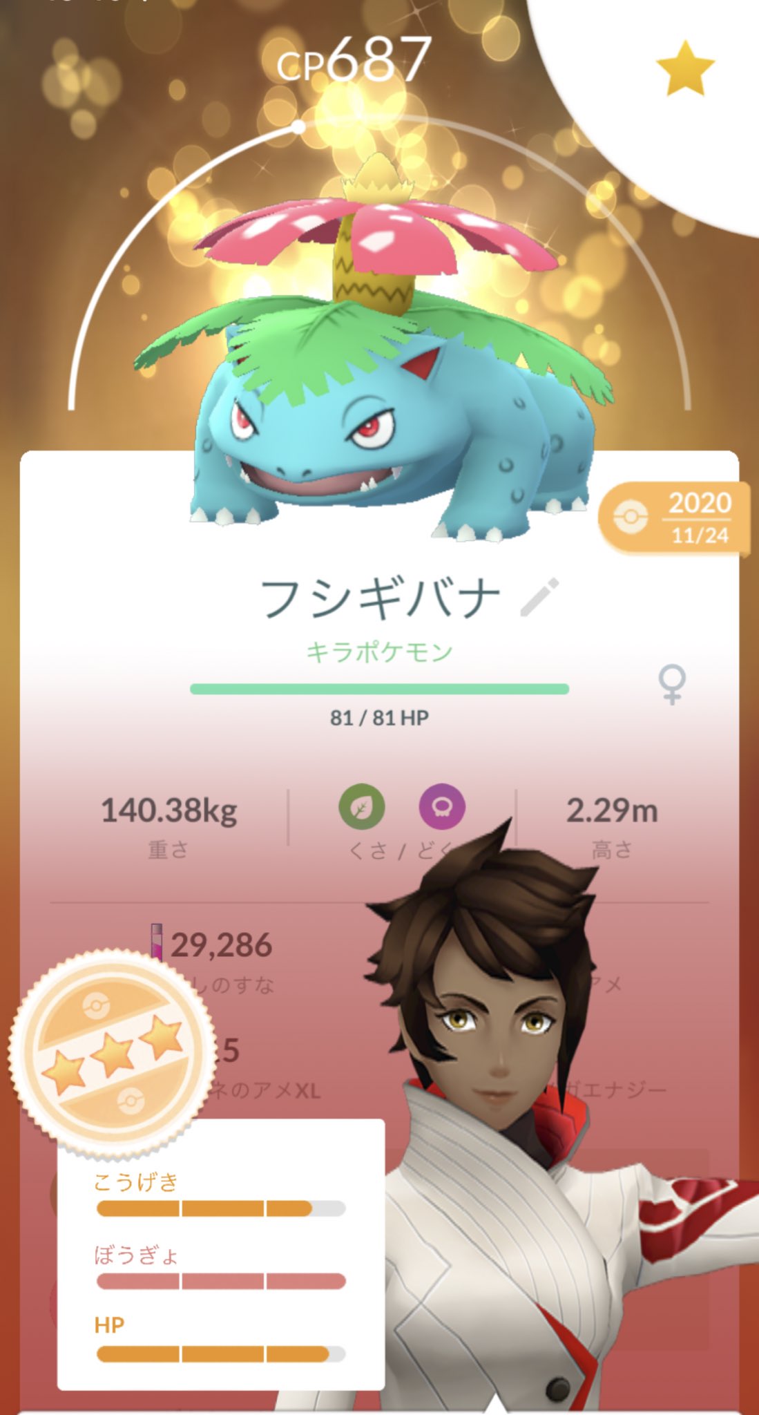 キラポケモン Twitter Search Twitter