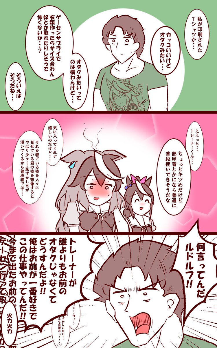 なんかもう一周回って普通にルドルフ好き...っていうルドルフ会長の漫画 #ウマ娘 