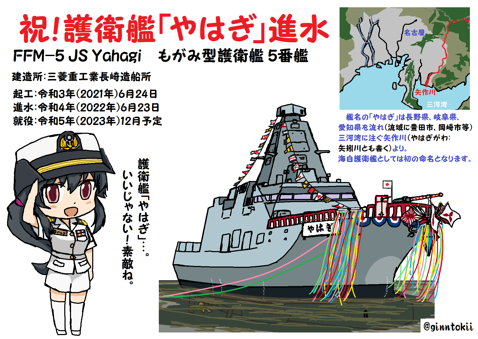 護衛艦　あさひ　しらぬい進水絵葉書 最低価格の 防衛省☆海上自衛隊 護衛艦 進水記念絵葉書 しらぬい