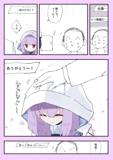 秤アツコちゃーんrkgk漫画 