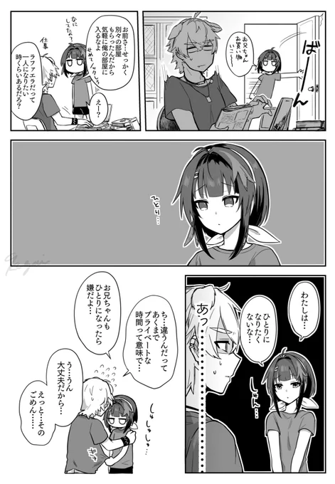 テキーラくんとラプルマちゃんの漫画 義妹相手にするとバッドコミュニケーションが出がちなお兄ちゃん 