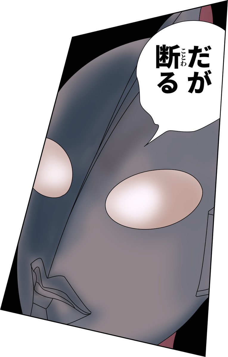 だが断る のイラスト マンガ作品 51 件 Twoucan