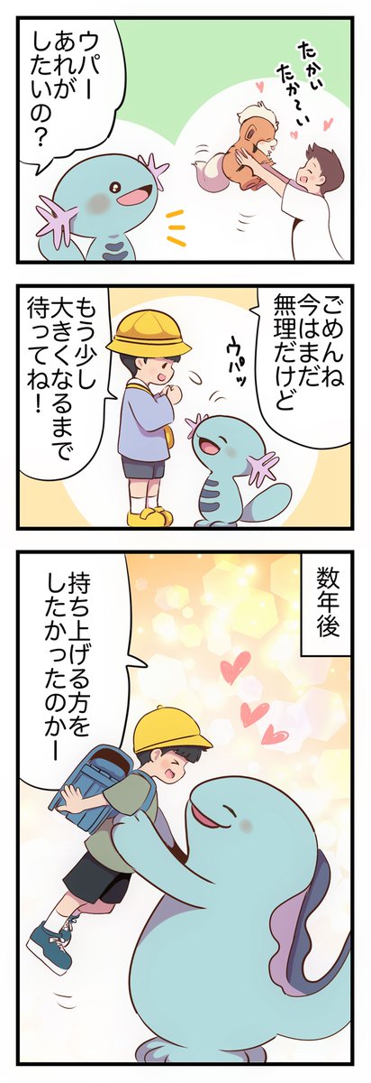 [閒聊] 烏波想飛高高