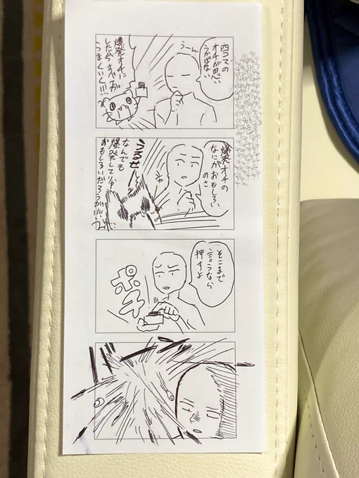 ラストの四コマ会でめっちゃささっと描いた四コマ漫画RT 