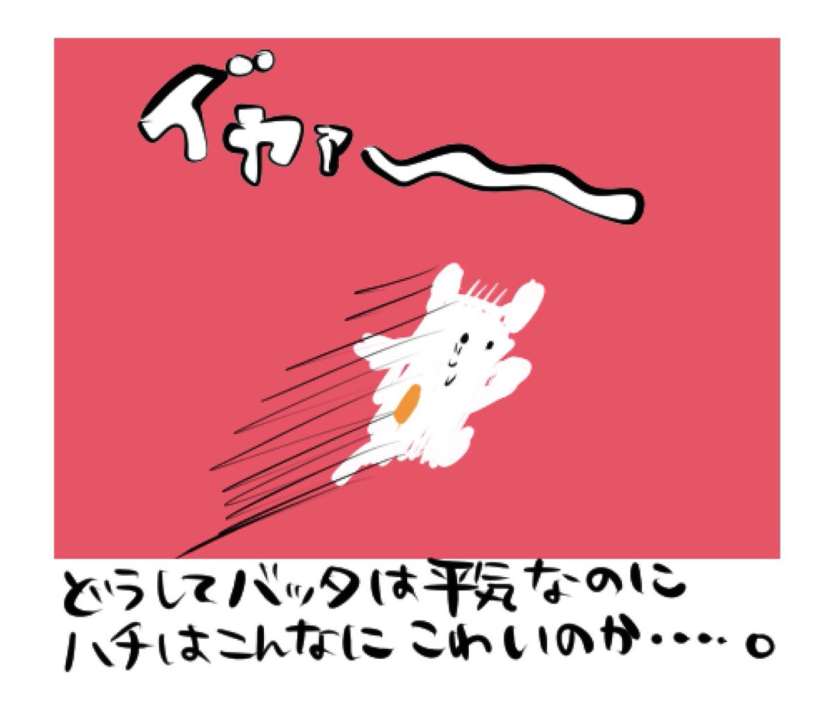 永遠のなぞ 