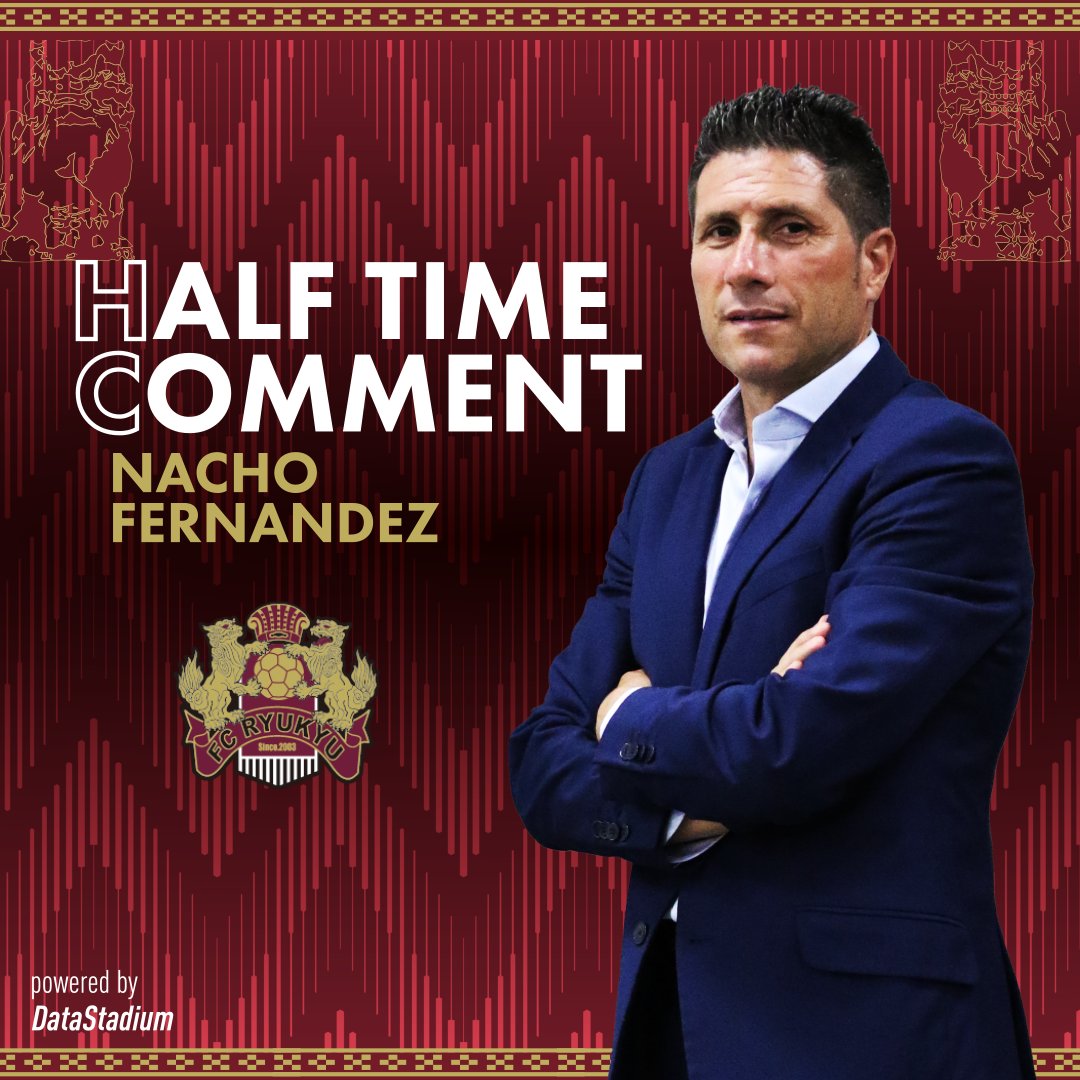 fcr_info's tweet photo. ナチョ フェルナンデス監督
ハーフタイムコメント
💬同じエラーを繰り返し過ぎている。自分たちが変わらなければ相手のゲームになってしまう。意識を変えろ！
💬攻撃も守備もセットプレーも全て相手を上回れ！
💬あげられるタイミングでとにかくクロスを入れろ！
#FC琉球 https://t.co/UyifDjTTo7