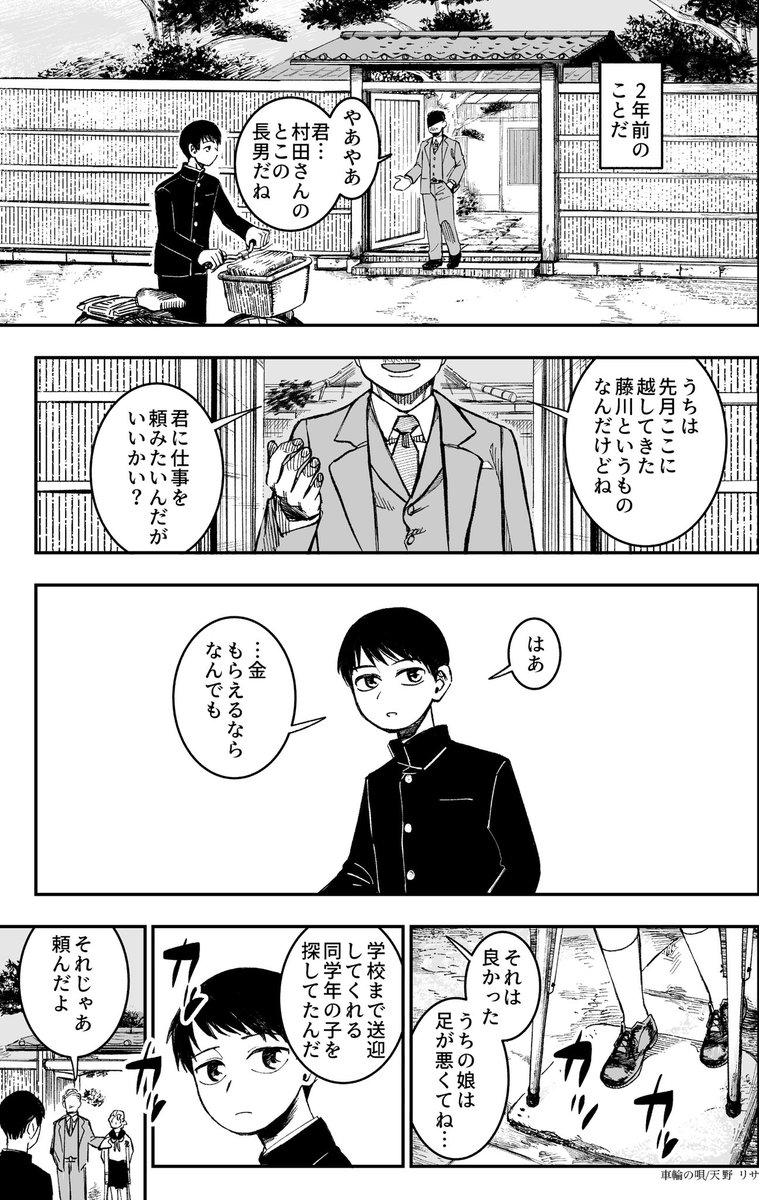 夢を追う少年と足の悪いお嬢さんの話(1/6)
サンプルです。
#漫画が読めるハッシュタグ 