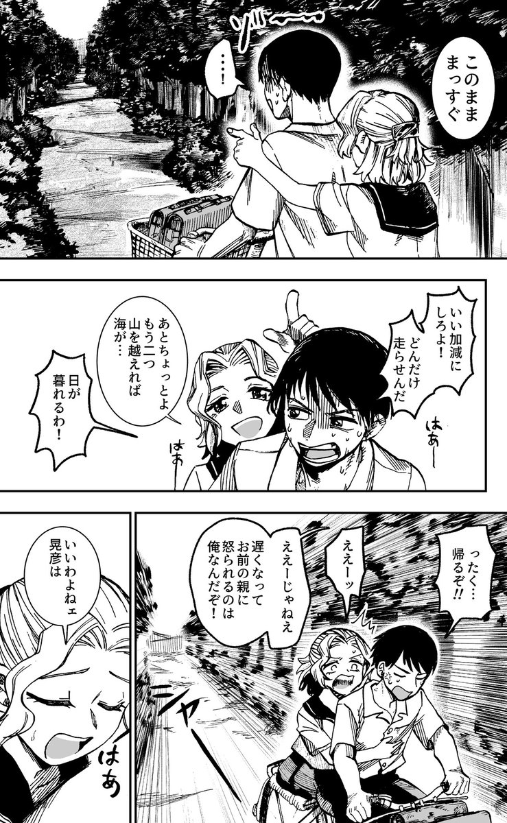 夢を追う少年と足の悪いお嬢さんの話(1/6)
サンプルです。
#漫画が読めるハッシュタグ 