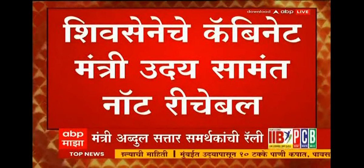 balushamane1's tweet photo. @samant_uday 20 लाख विद्यार्थ्यांच्या भविष्याचा विचार केला असता तर अशी वेळ आली नसती. तुमच्या अपयश्याची फळ आम्ही भोगायची का❓️मंत्री असताना विद्यार्थी हिताचा निर्णय घेऊ शकला नाहीत मग आधी तरी मंत्रिपद सोडायच होतं 🙏
@BSKoshyari
@TV9Marathi
@zee24taasnews
@anubha1812
@AUThackeray https://t.co/g23YgeUmaN