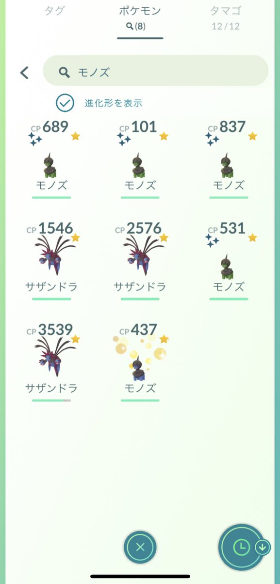 ポケモンgo コソクムシの色違い 入手方法と実装状況 攻略大百科
