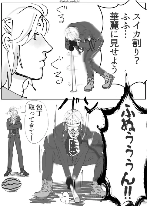 ポム劇場⑥
スイカ割り
※一部トレス
https://t.co/C364VUN6zK 