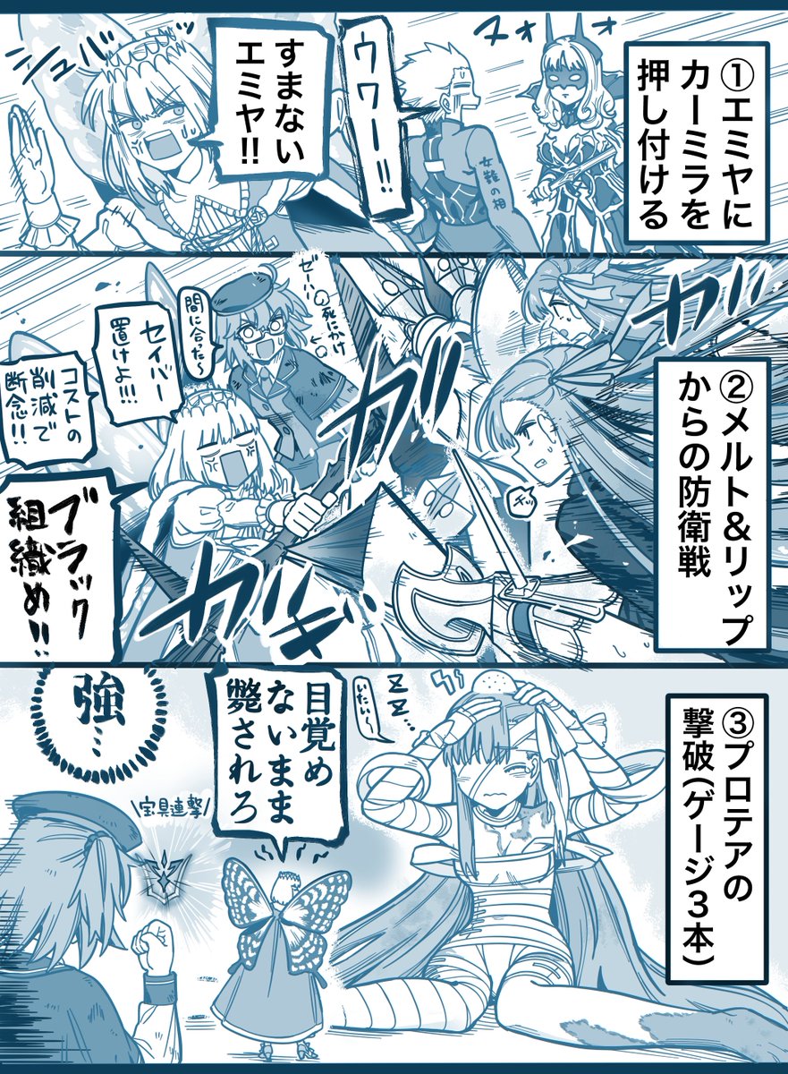 オベロンは仕事が出来る

聖杯戦線にっき②   #FGO 