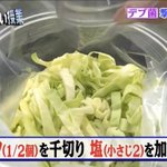 味はホンマにあかん。でも呆れるぐらい痩せる。デブ菌というデブ菌が全て死ぬ「酢キャベツ」