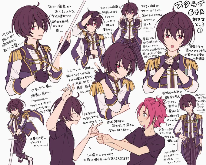 スタライ終わったのでこれは前にポイピクに上げてた凛月の好きなとこその①! 