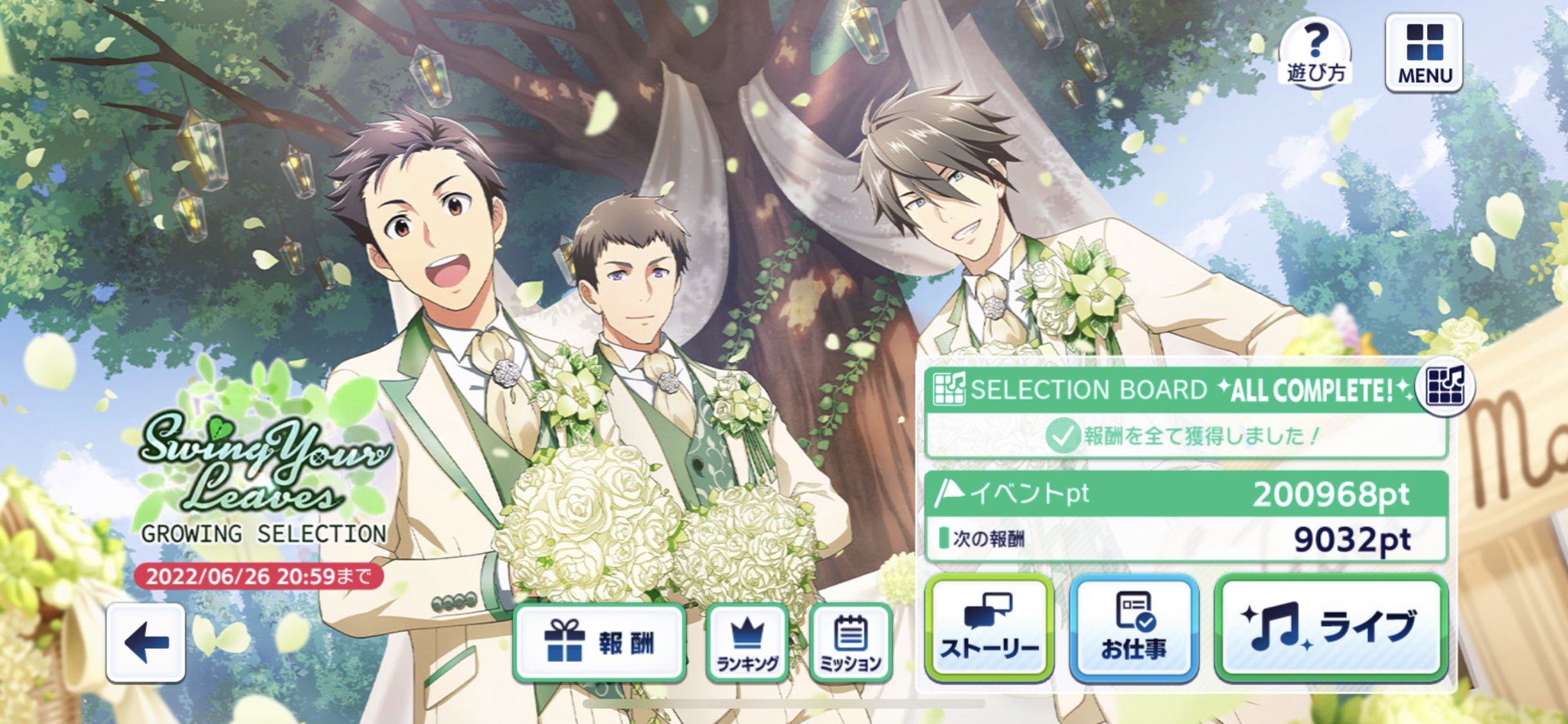 鮭雪 on Twitter "サイスタ「Swing Your Leaves」イベント、お疲れさまでした！ https//t.co