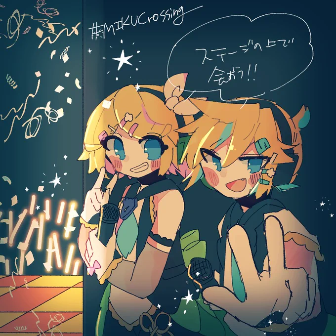 あと10分🧡💛🌟🌟

#MIKUCrossing #鏡音橙黄歌合戦 #鏡音リン #鏡音レン 