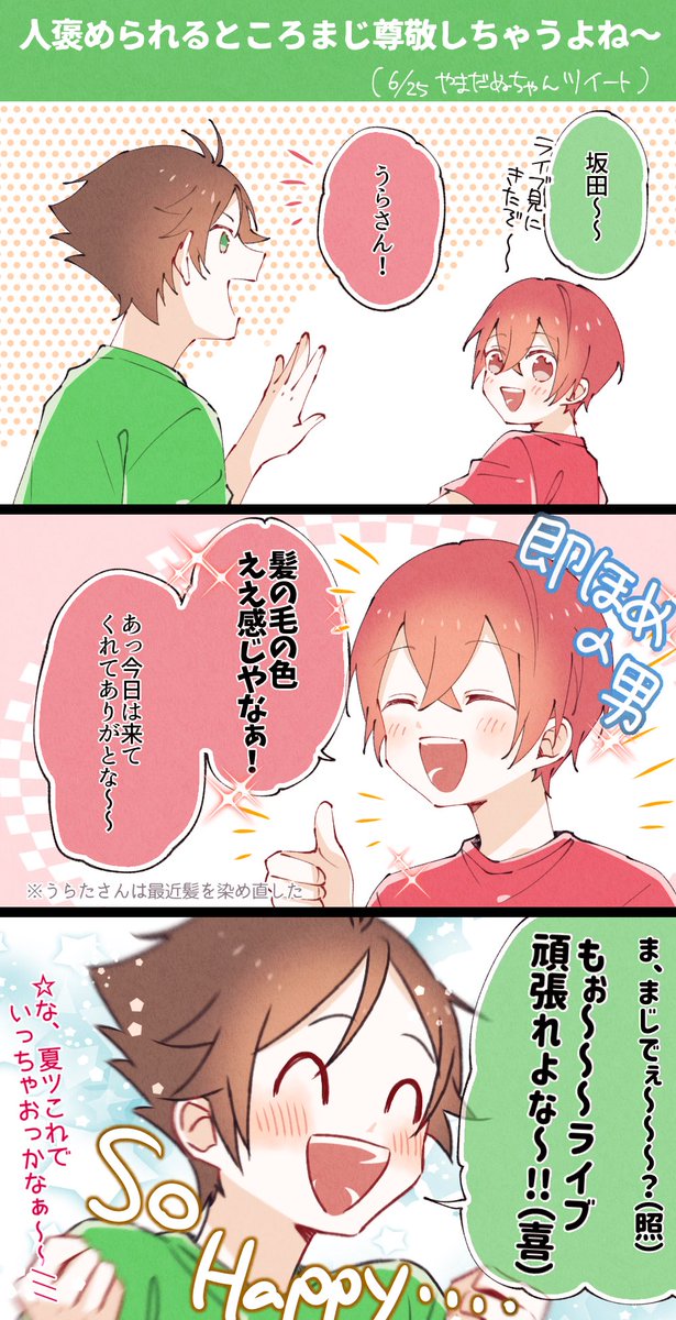 送料無料(一部地域を除く) うらさかTAGLIVE あほの坂田 百花繚乱