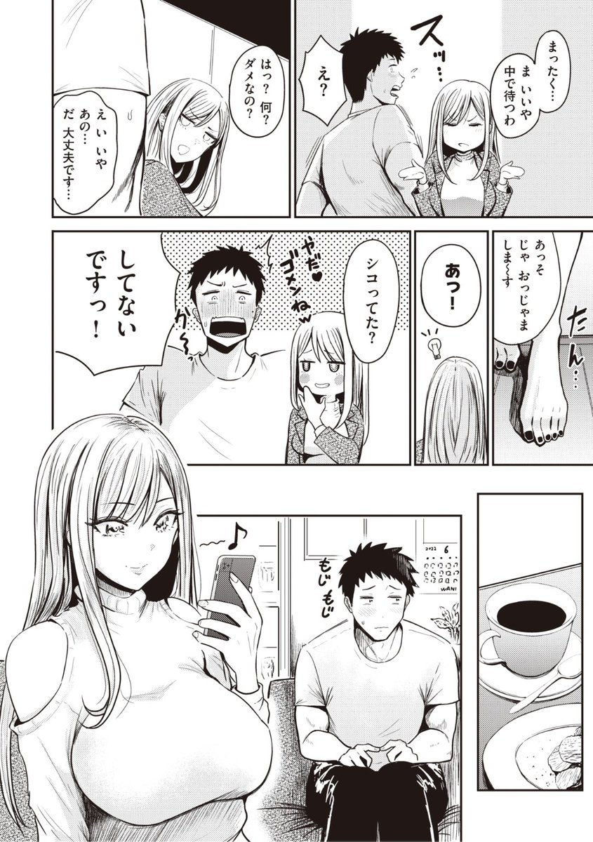 ✨本日のおすすめ✨
西沢みずき先生
《いっちょかみ》
WEEKLY快楽天 No.24

姉の友達がやって来たのに姉が不在
家で2人きりになり彼女にイジられつづけ
目の前でシコってみてと言われ...?💕

続きはこちら▷ https://t.co/dKc6MwjTvF 