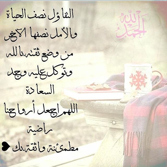 drkoolhanane's tweet photo. دائما هناك امل بان يكون لنا  في الغيب شيء جميل ويستحق منا الانتظار https://t.co/WVBXlwCi9i