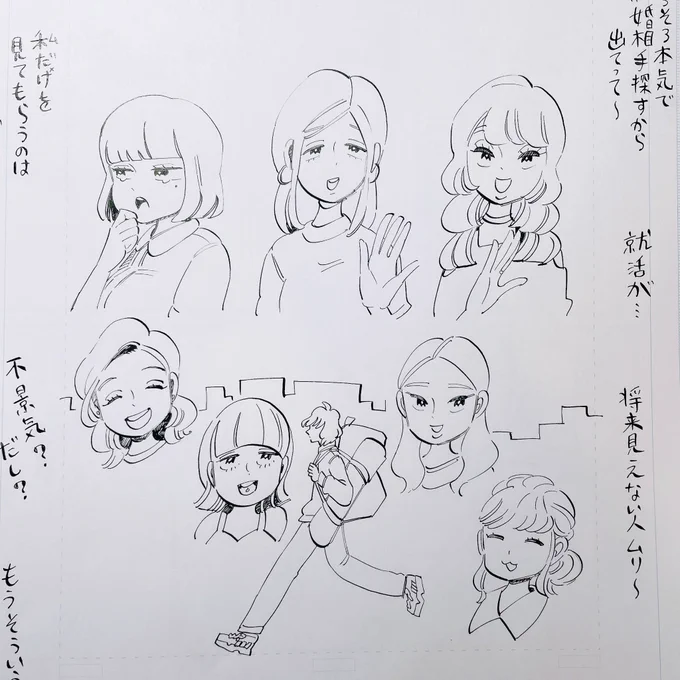 今日も作画頑張った。
終了!! 