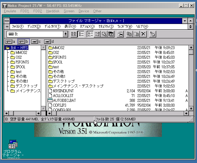 C12O9's tweet photo. PC-98エミュレーターではOS/2が作動しない場合が多いが、
なんとかしてPC-98型HPFSパーティションを読み取る例
#PC98 #OS2 #HPFS https://t.co/QgUfViNSYA