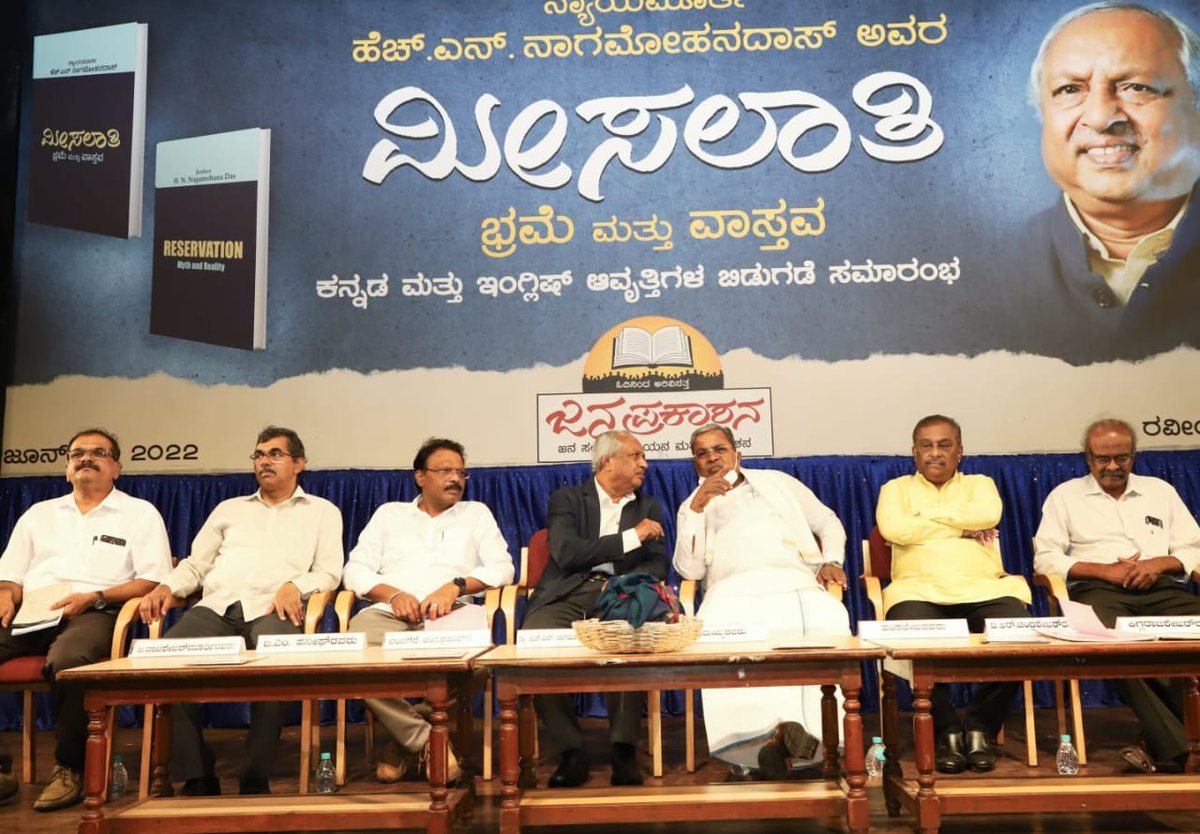 INCKarnataka's tweet photo. ವಿಪಕ್ಷ ನಾಯಕರಾದ @siddaramaiah ಅವರು‌ ಮೀಸಲಾತಿ ಕುರಿತು ನ್ಯಾಯಮೂರ್ತಿ ನಾಗಮೋಹನದಾಸ್ ಅವರು ಬರೆದಿರುವ 'ಭ್ರಮೆ ಮತ್ತು ವಾಸ್ತವ' ಕೃತಿಯನ್ನು ಬಿಡುಗಡೆ ಮಾಡಿದರು. ಖ್ಯಾತ ಸಂಗೀತ ನಿರ್ದೇಶಕರಾದ ಹಂಸಲೇಖ, ಪತ್ರಕರ್ತರಾದ ಬಿ.ಎಂ ಹನೀಫ್, ಚಿಂತಕರಾದ ಬಂಜಗೆರೆ ಜಯಪ್ರಕಾಶ್, ಫ್ರೊ. ಟಿ.ಆರ್ ಚಂದ್ರಶೇಖರ್ ಸೇರಿದಂತೆ ಹಲವರು ಉಪಸ್ಥಿತರಿದ್ದರು. https://t.co/KFWaCg4Xb0