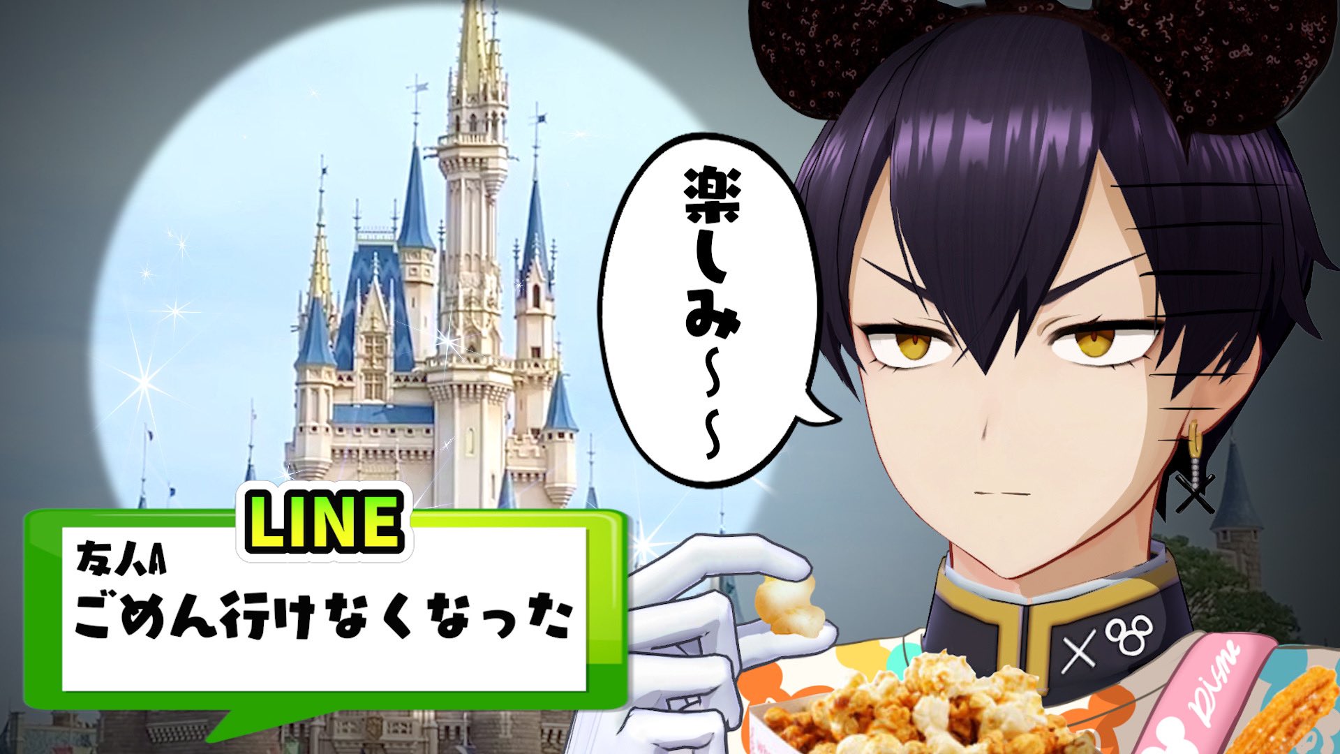 粛正罰丸 動画投稿 ドッキリ 前日ドタキャン 男1人でディズニーランドに残されたら一体どうする ぼっちディズニー T Co Zvhpjfcmkx まさか5年ぶりのディズニーでこんなことになろうとは T Co K2gyvnbbqm Twitter 粛正罰丸 動画投稿 ドッキリ 前日ドタキャン 男1人でディズニーランドに残されたら一体どうする ぼっちディズニー T Co Zvhpjfcmkx まさか5年ぶりのディズニーでこんなことになろうとは T Co K2gyvnbbqm Twitter