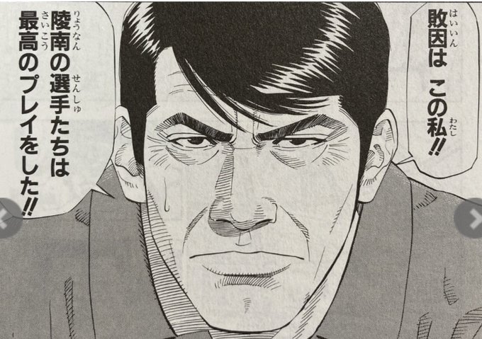 田岡監督のtwitterイラスト検索結果