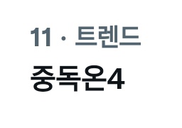 JDS_silt_record's tweet photo. 2022년 6월 26일 일요일

중독온4 https://t.co/whywFJdsgo