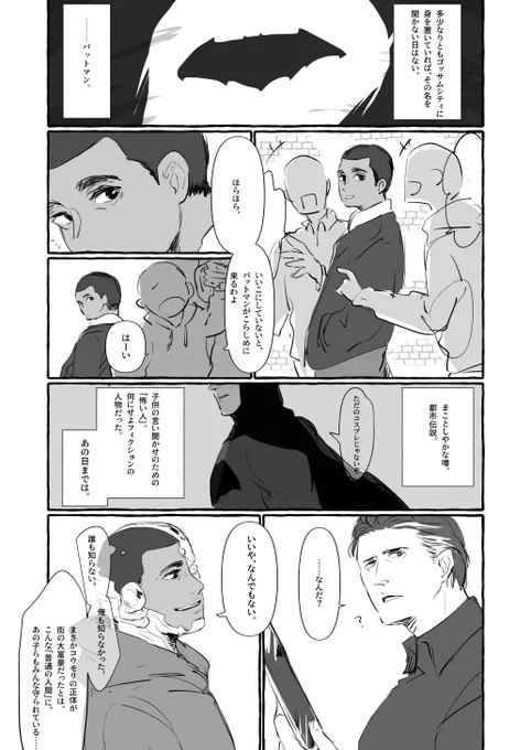 ブルースさまとビクターくん
物語の向こうの生身の人間 