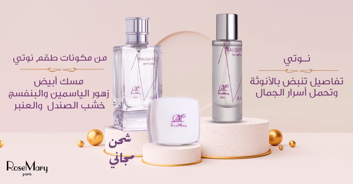 RoseMaryKuwait's tweet photo. #طقم_عطر #نوتي 💜💃
تفاصيل تنبض بالأنوثة..وتحمل  أسرار الجمال😍💋
زوروا موقعنا https://t.co/YNwgciekMq
واحصلوا عليه الآن ب 22 دينار🇰🇼
#تخفيضات و #عروض #الصيف ⛱☀️
#شحن_مجاني 🚛
تواصلوا معنا👇
📱55144911 https://t.co/IYlMrwv52U