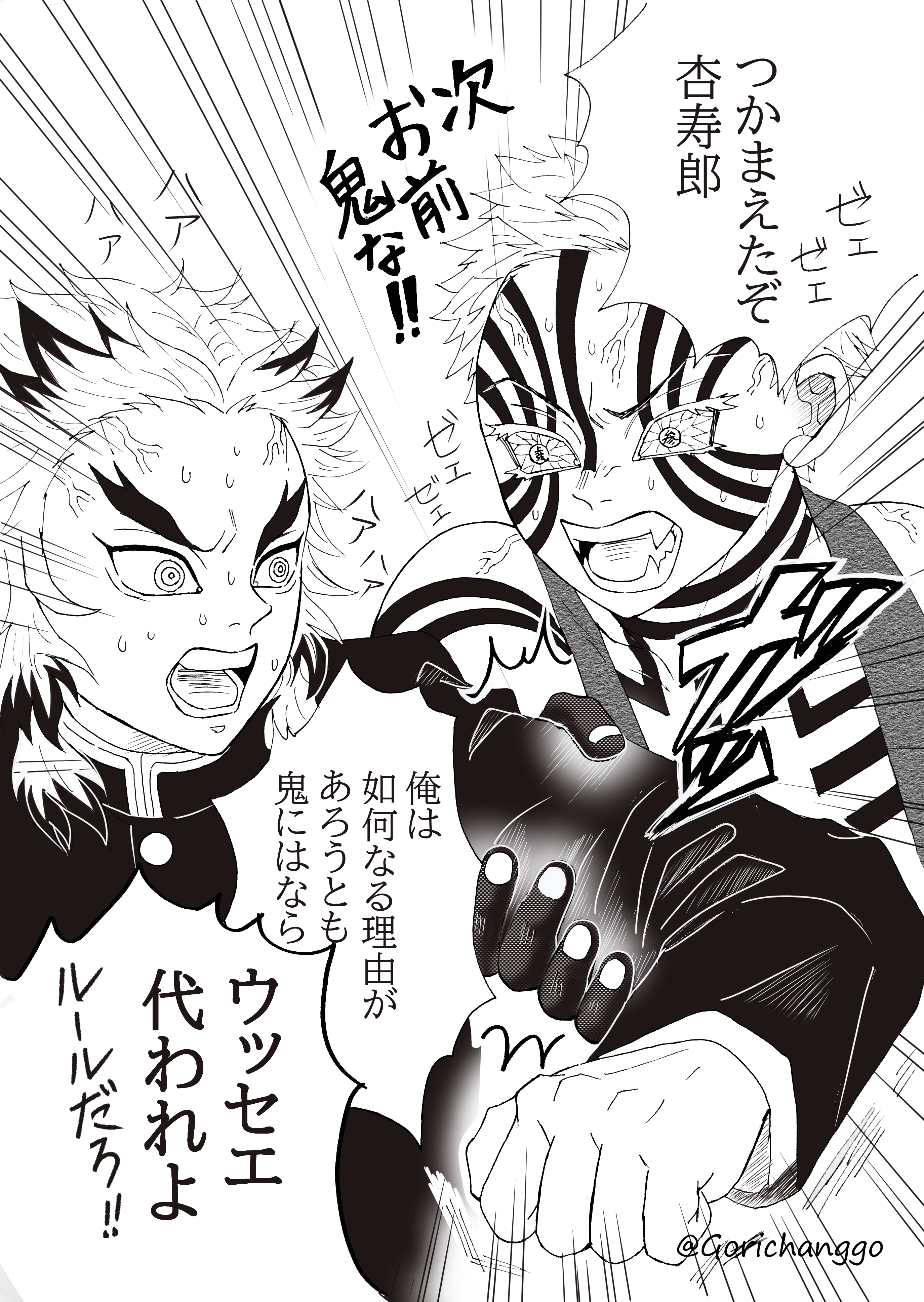 @煉 ゴリチャン on X: 