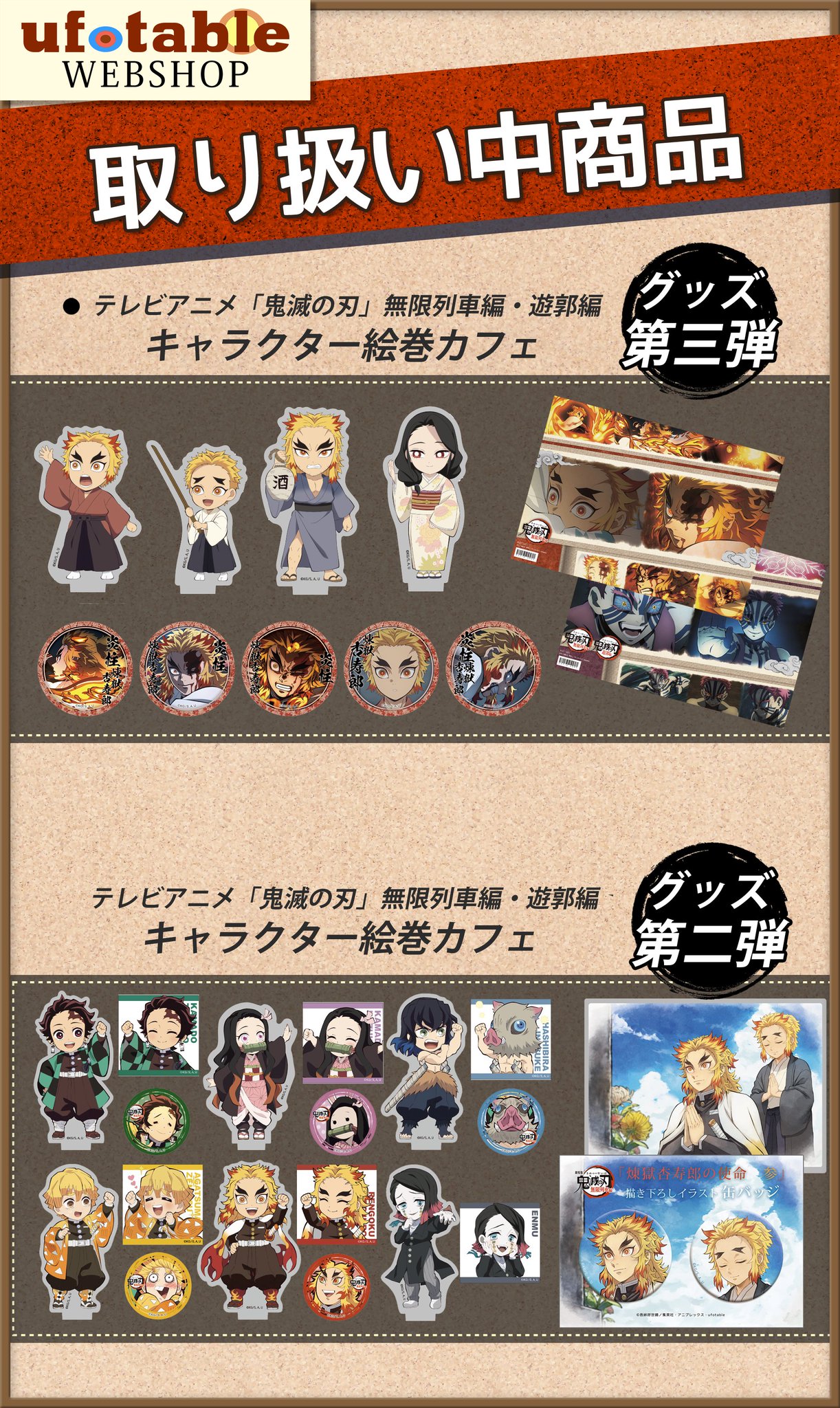 アニメ『鬼滅の刃』新グッズ！刀鍛冶の里での戦いが手のひらに