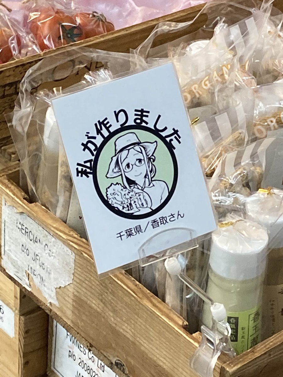 前イベの時のポップが可愛いかったんですよね...まだあるのかな 