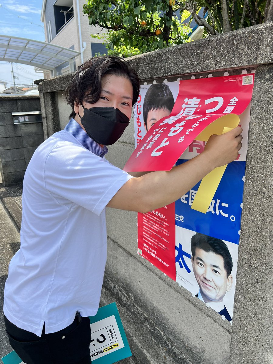 SY_Kishiwada's tweet photo. 6/25

参議院選挙 全国比例区候補のつじもと清美さんの選挙ポスターを岸和田市を駆け巡り一日中貼ってました！

#島谷優太　＃しまたに優太　#政治家志望　＃政治家挑戦　＃岸和田市議　＃岸和田市　＃虹の会 #辻元清美 #つじもと清美 https://t.co/3MM8s9uYQb