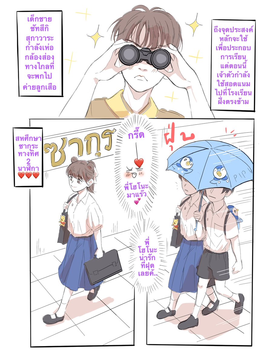ด้วยเกียรติของลูกเฉือน้องซัท ผมชอบพี่คับ 🧸💕

#สหะเนินขาสั้น 