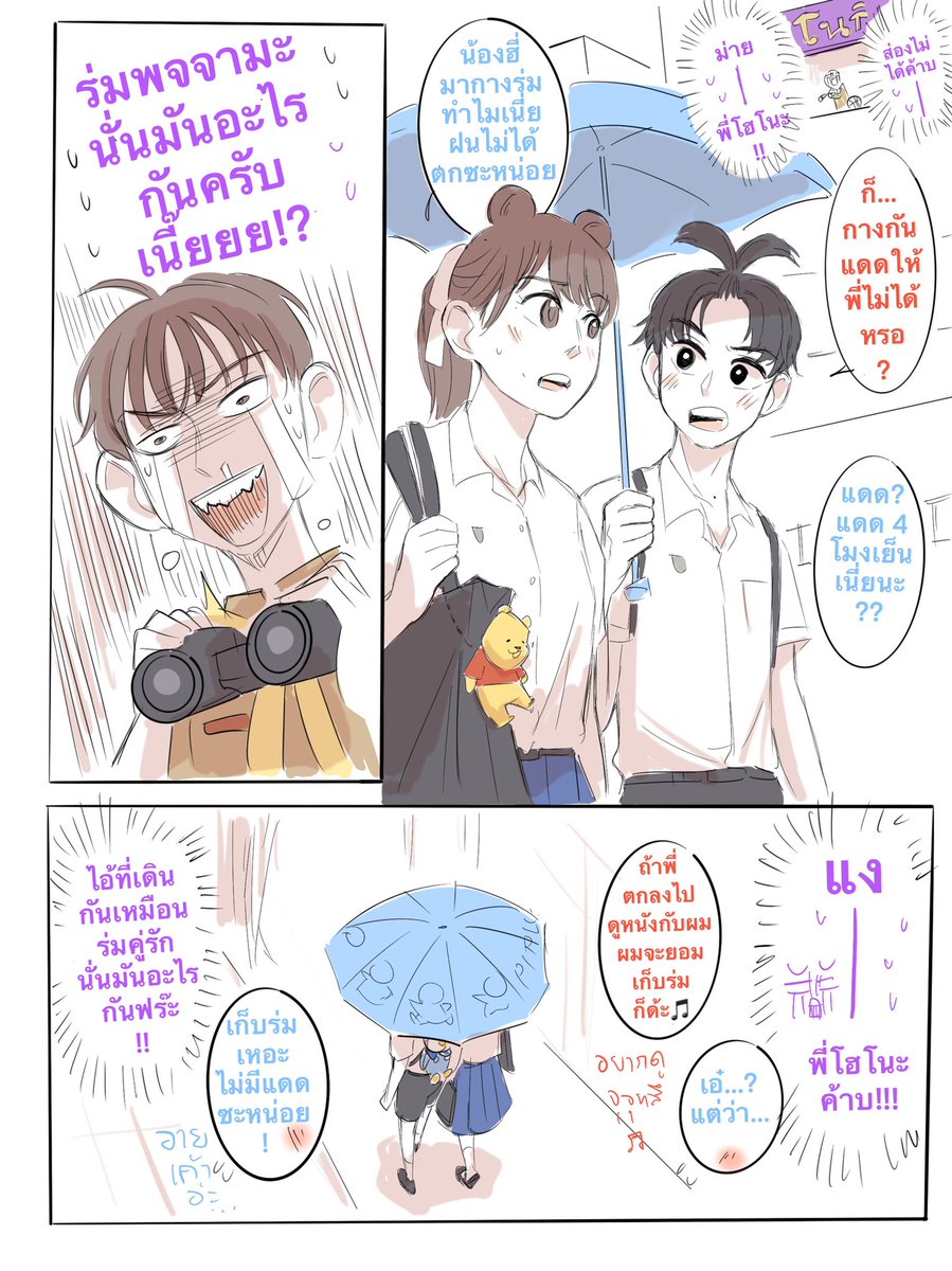 ด้วยเกียรติของลูกเฉือน้องซัท ผมชอบพี่คับ 🧸💕

#สหะเนินขาสั้น 